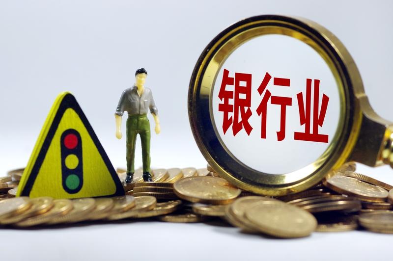 1800万存款蒸发，银行内控缘何成“纸篱笆”？
 
1800万存款凭空消失，储户