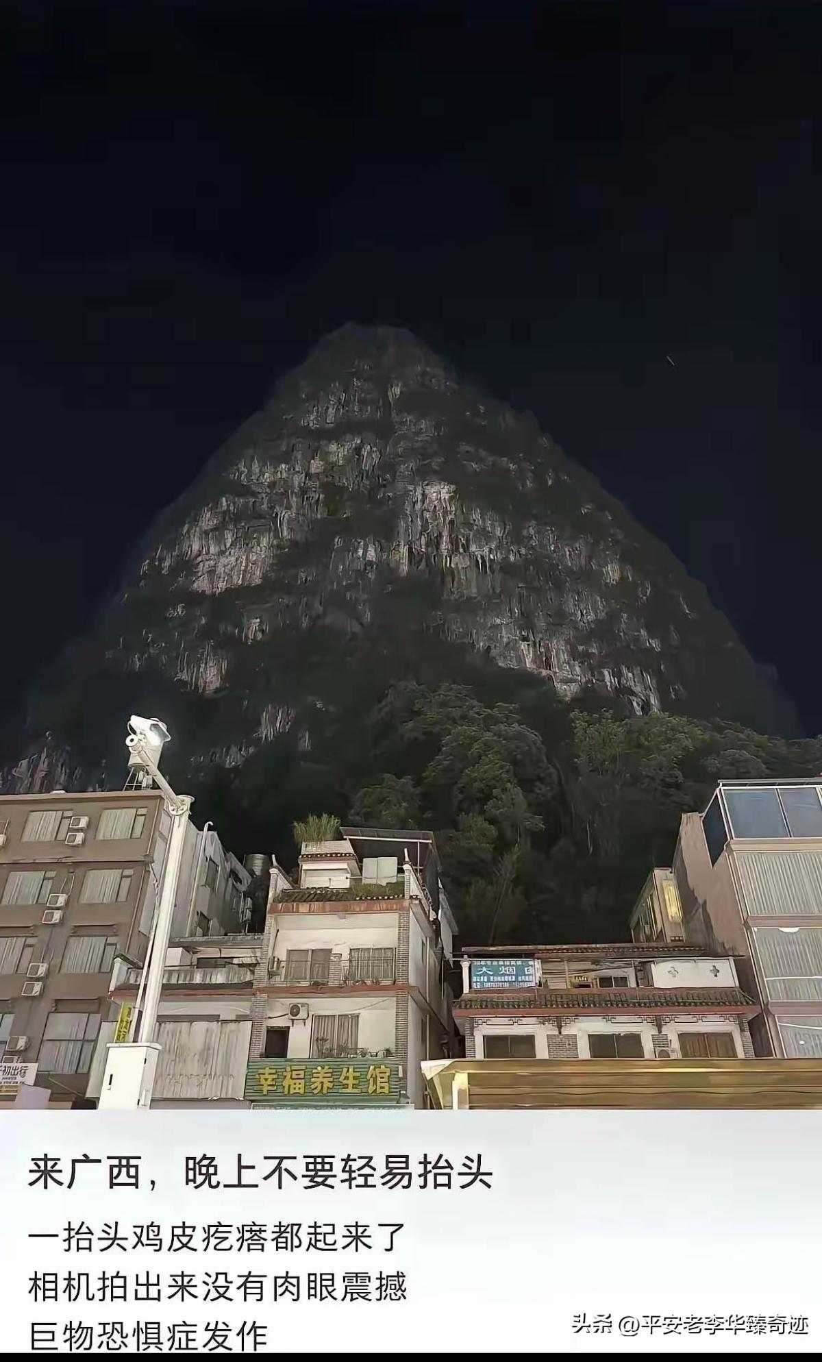 喀斯特地貌，桂林山水的特色。