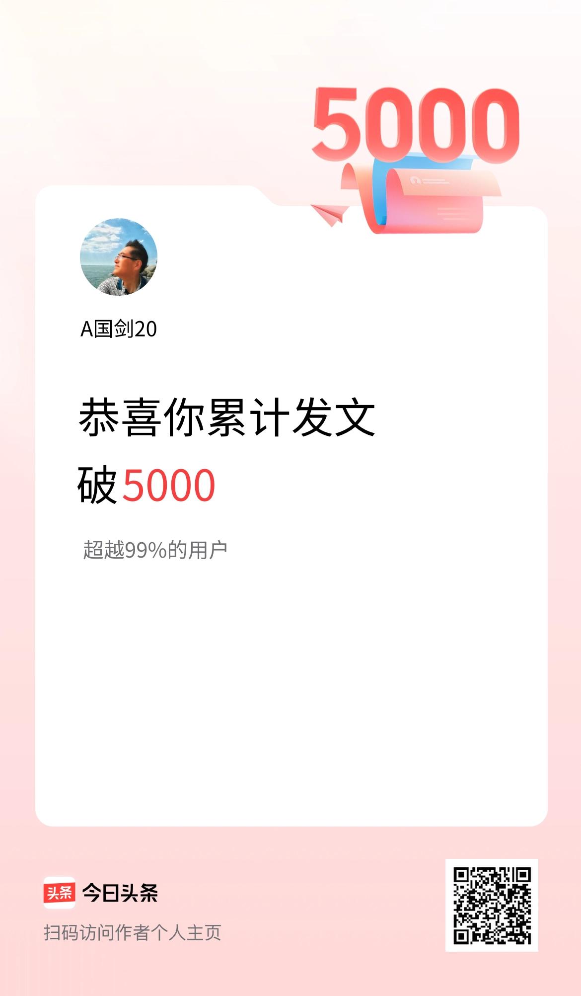 我在头条累计发布内容破5000啦！