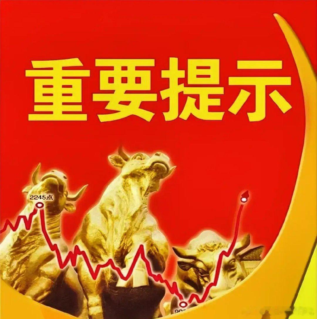 周六晚间股市个股利好利空重磅消息：看看有没有你的持仓股－、以下均是利好消息1.大