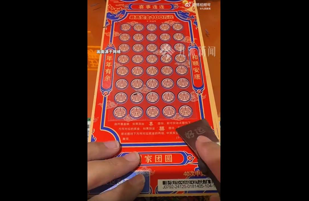 近日，连云港中院审结一起趣味民事纠纷。
去年1月，张某与朋友谷某相约买彩票，张某