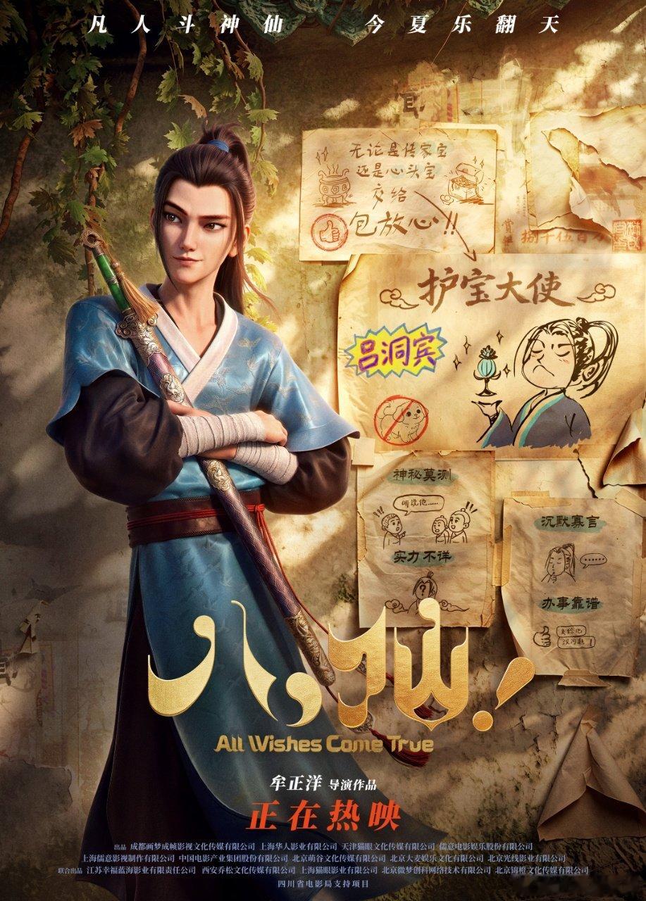 八仙进入年度票房榜前十 暑期档黑马实锤！《八仙！》凭借优质内容冲进年度票房前十。