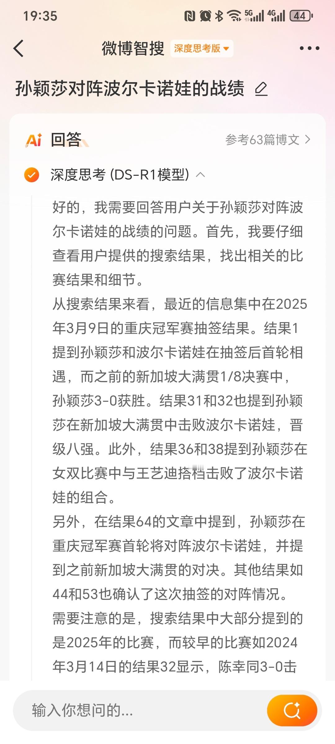 孙颖莎回应对阵波尔卡诺娃2025 年3月9日重庆冠军赛，孙颖莎与波尔卡诺娃再次相