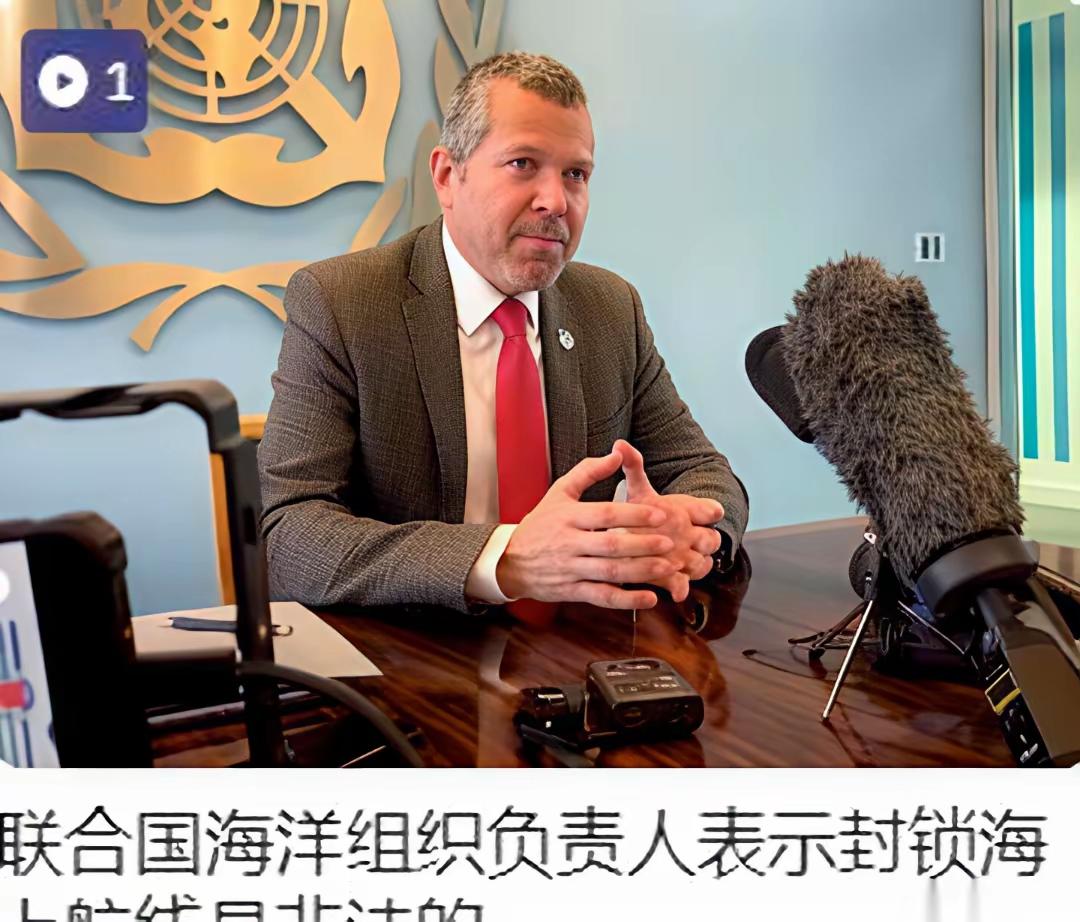 美军的军舰，已经开到了霍尔木兹海峡，开始拦船了。
就在这时候，联合国那边，一句硬