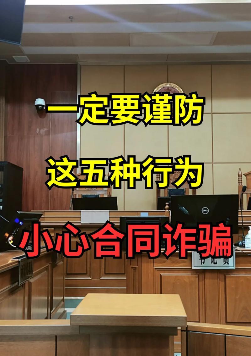 合同诈骗犯罪黑数有一定比例。不少人误作经济纠纷走了民事诉讼，如果不努力穿透多方固