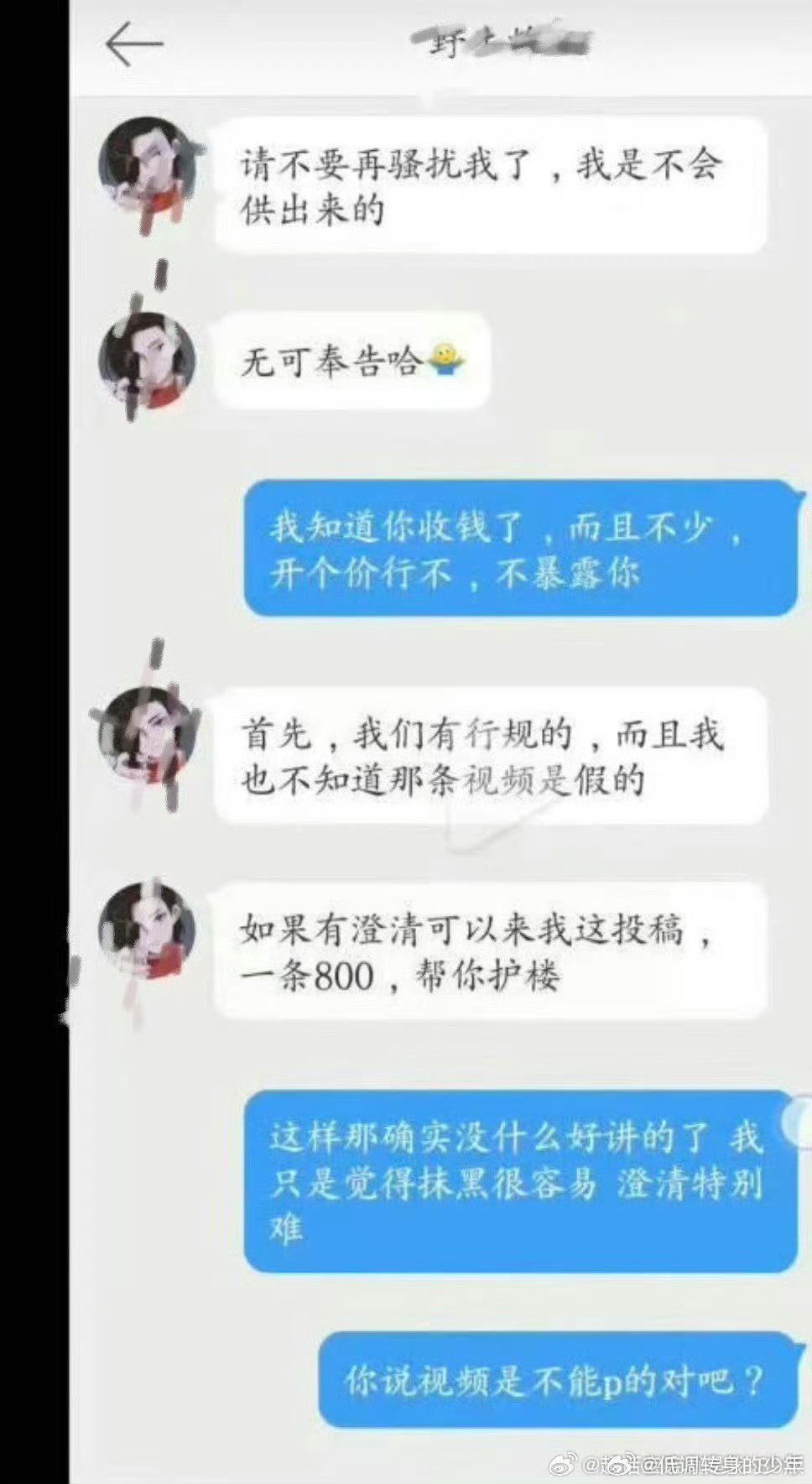 我🌿一条800:……我真不值💰我都是免费发的红稿哈哈哈～粉丝一来找我帮删评论
