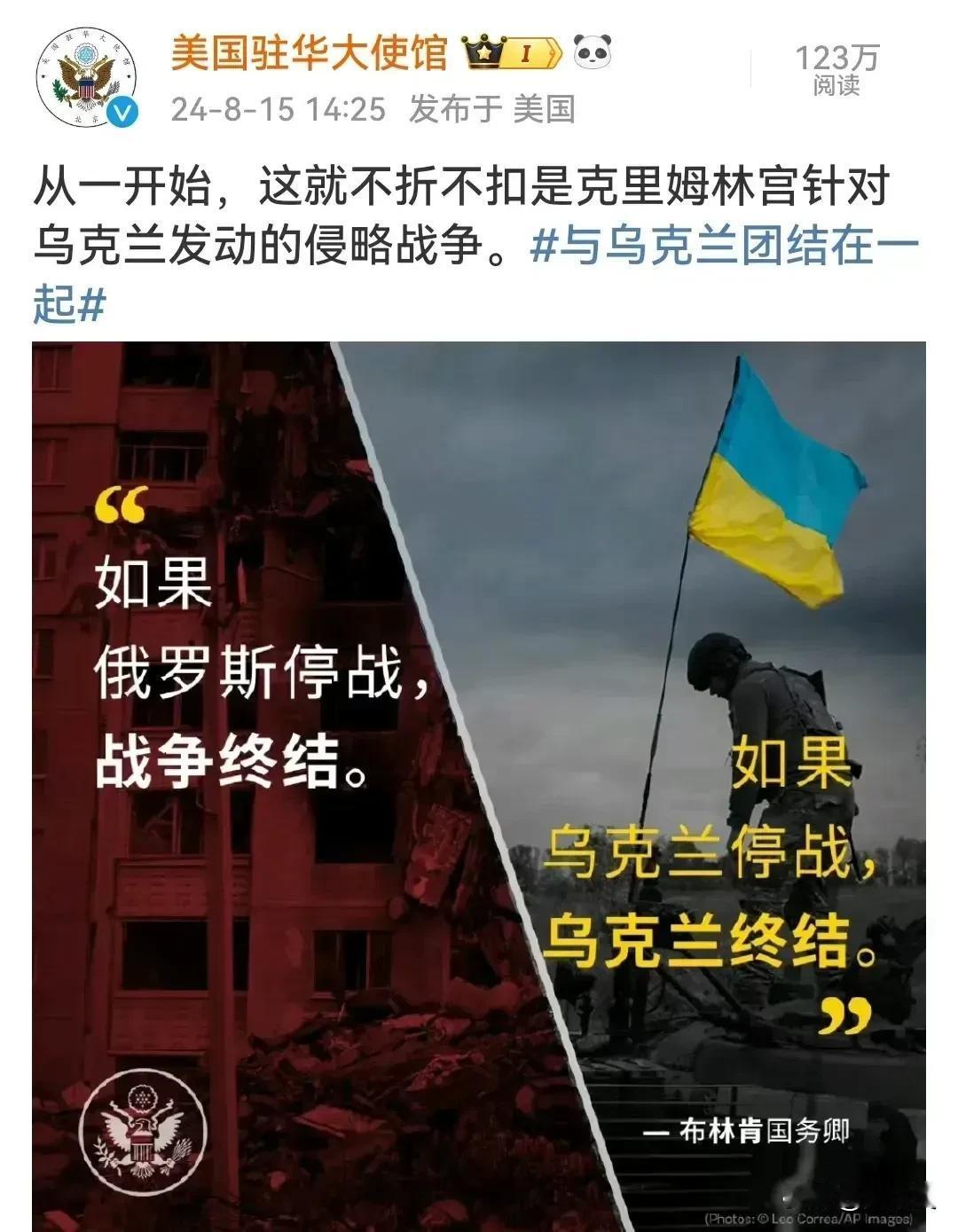美国驻华大使馆应该发这个

“如果哈马斯停战，加沙地带终结
如果以色列停战，战争