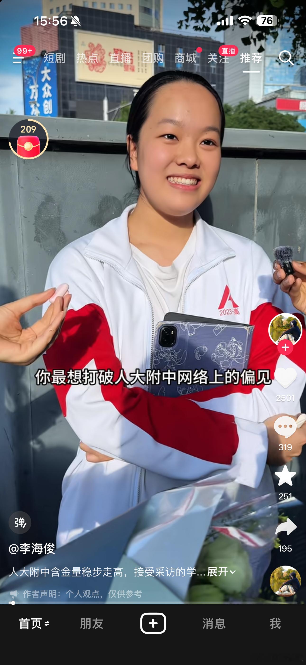 看多了网红脸，青春洋溢的学生看着太令人舒适了 