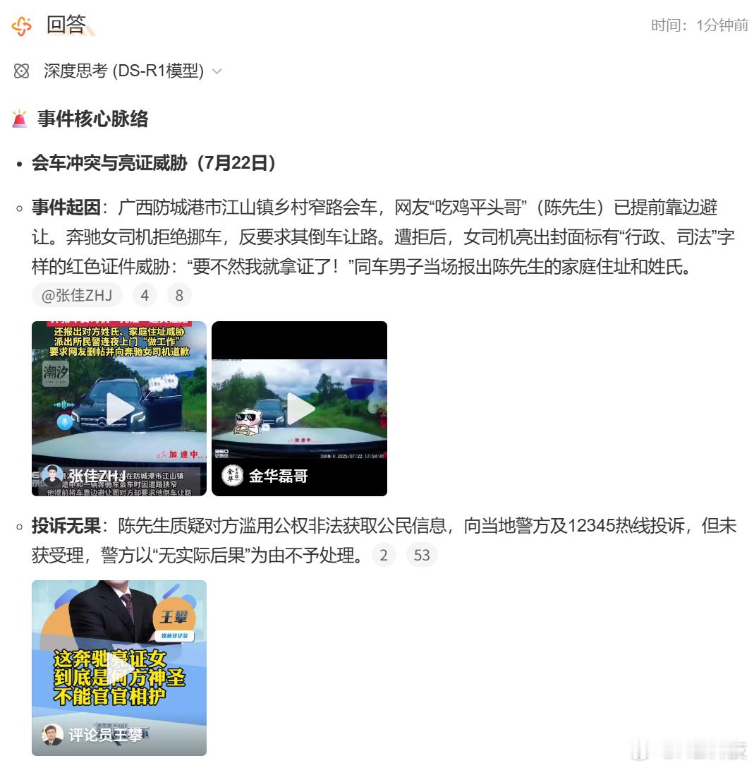 这事其实没啥特别好讨论的，公权不能私用，边界还是得守住。民警上门要求删视频的监控