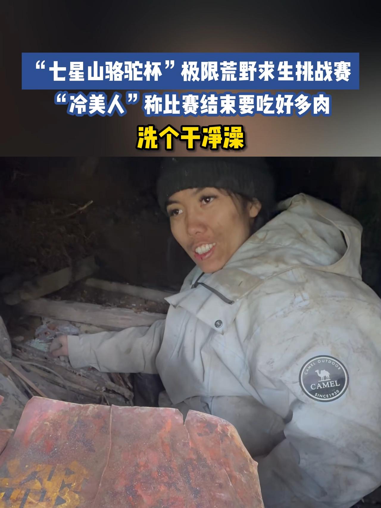 远离市井闯山中，
怀揣镰刀自谋生。
无得屋檐遮风雨，
全凭一己搭陋棚。

餐风宿