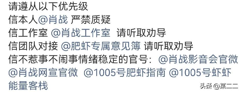 甚至本来是剧组的技术惊喜啊，今天这个事情都打乱宣传了吧。不知道哪里传出来的小道消