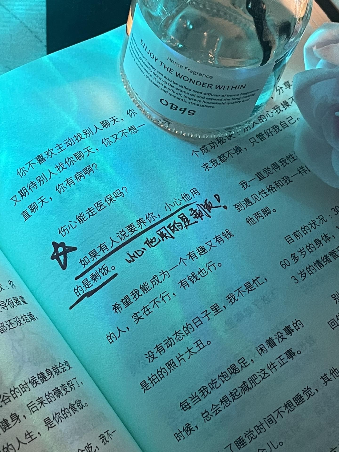 如果有人说要养你，小心他用的剩饭……