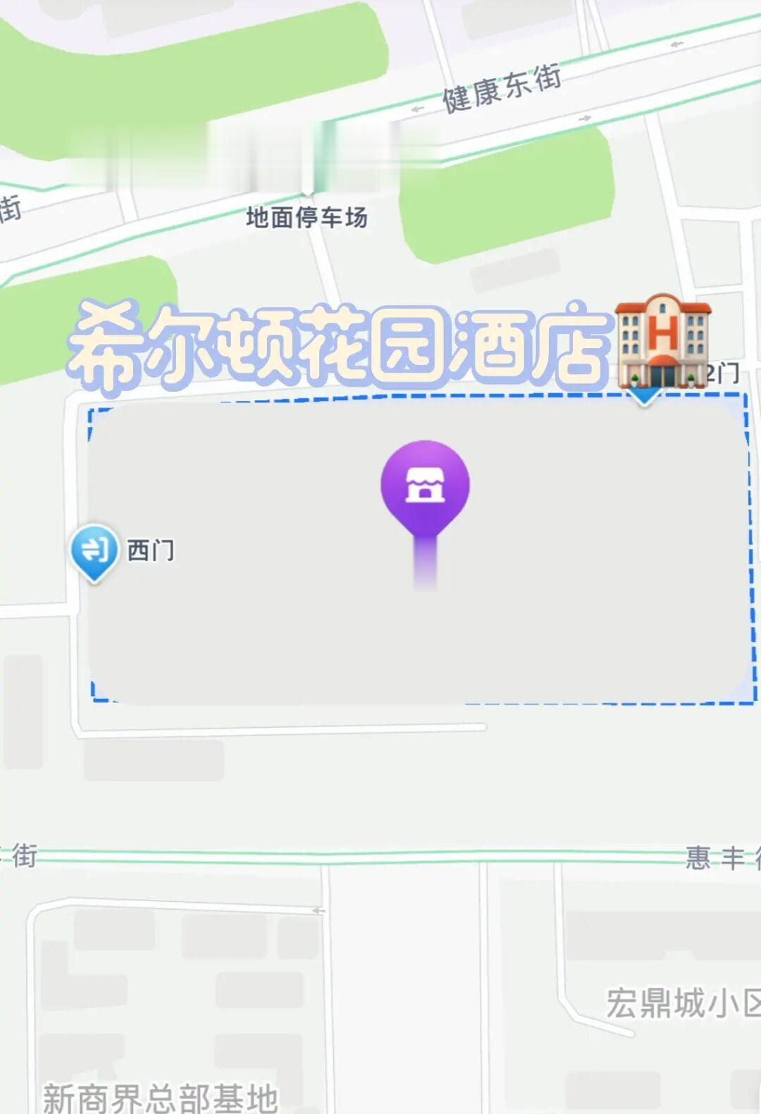这里是希尔顿花园酒店🏨