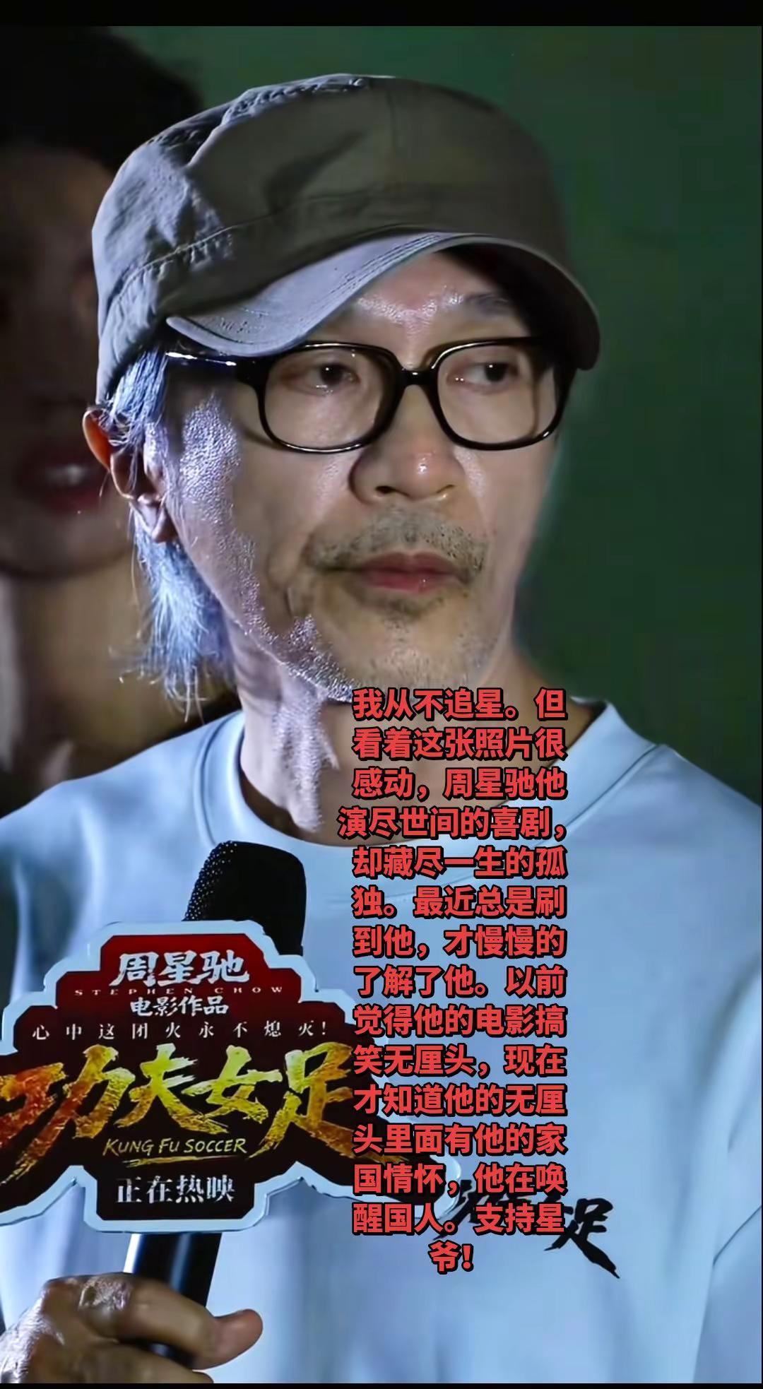 等孩子们都回家了，我也奢侈一回，去看星爷的功夫女足，对于农村的我来说，这是最大的