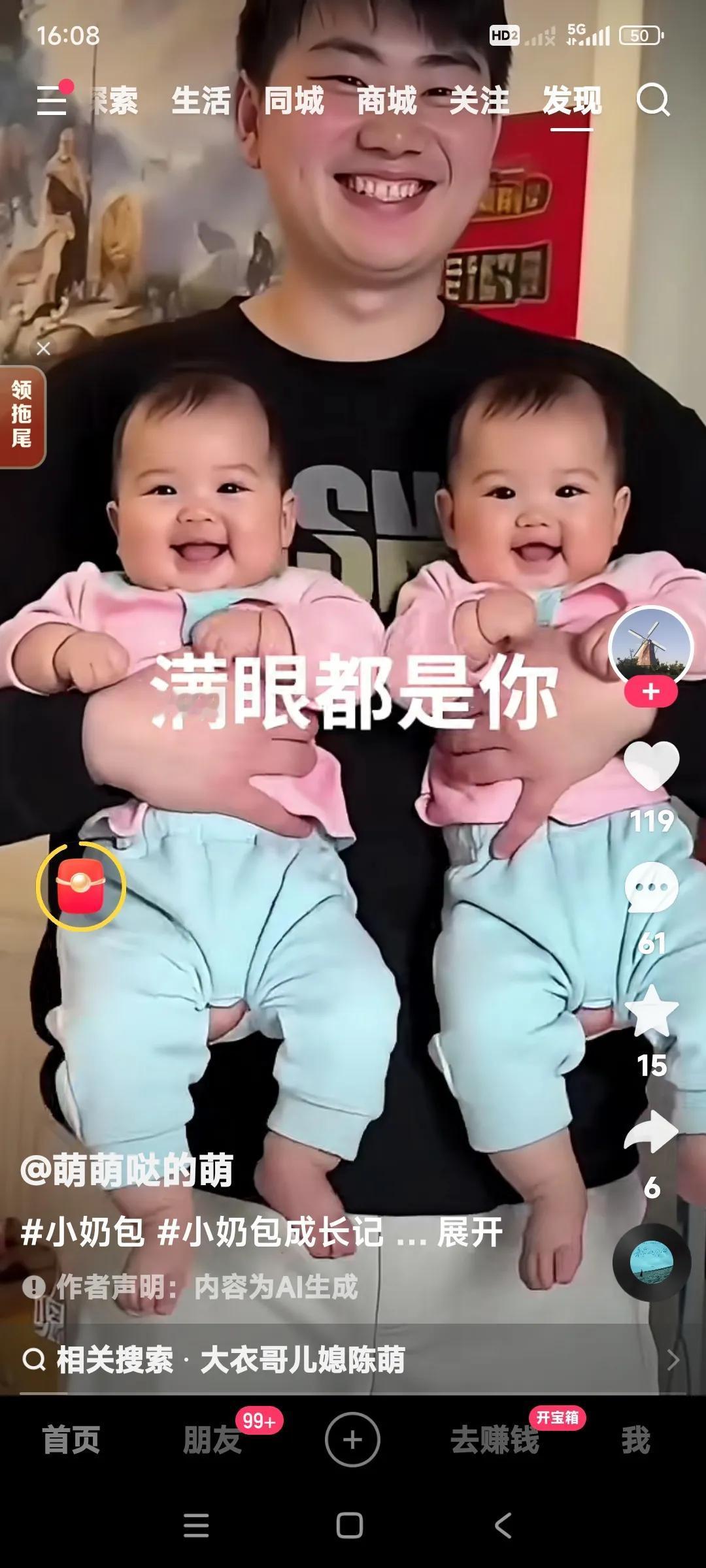 朱小伟不就一个儿子吗？

这怎么两个孩子左手抱一个，右手抱一个。

未小伟和陈萌
