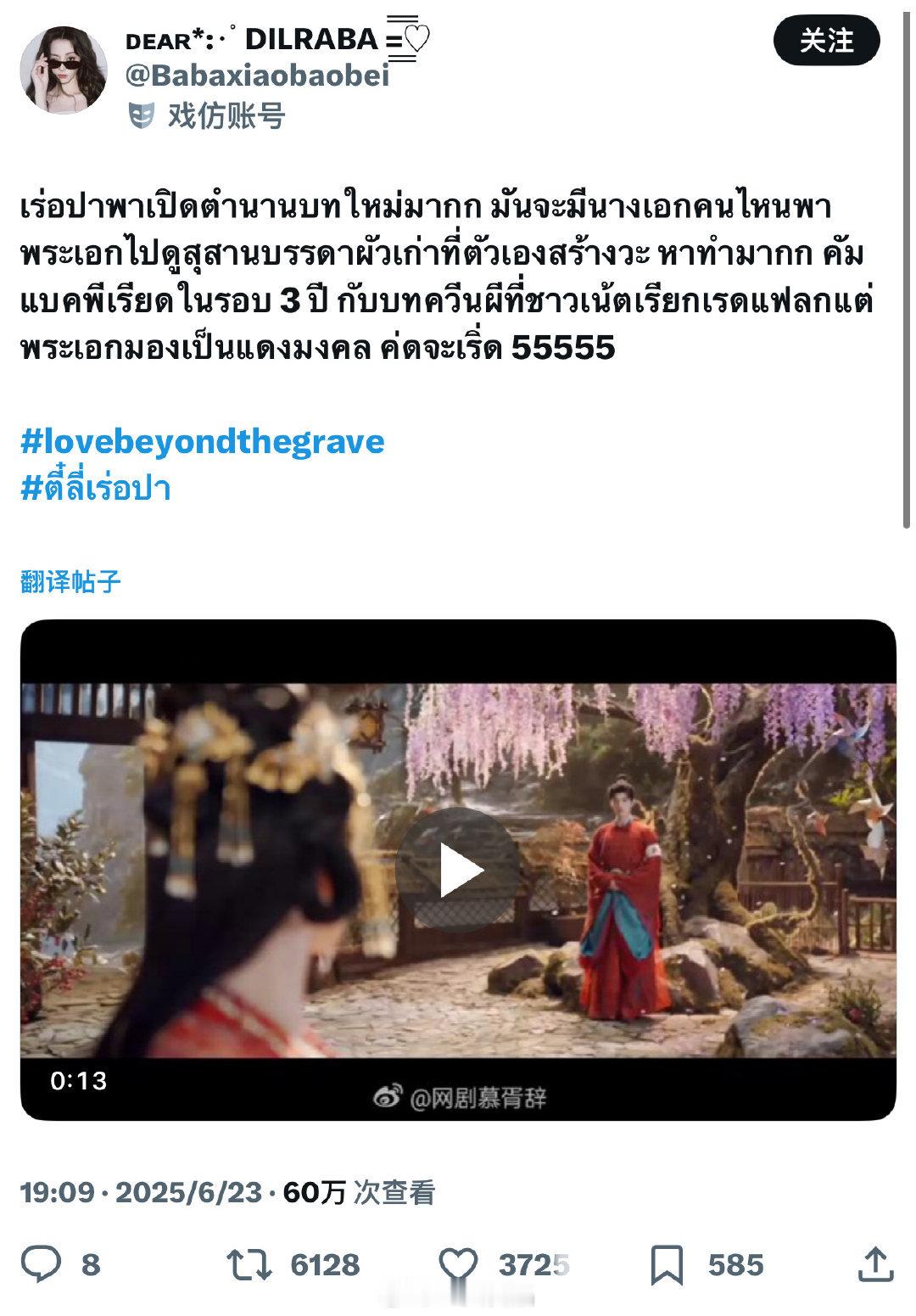 慕胥辞站内的预告在外网爆了！好争气呀预告看得出来，经费都花在刀刃了上了，真的很棒