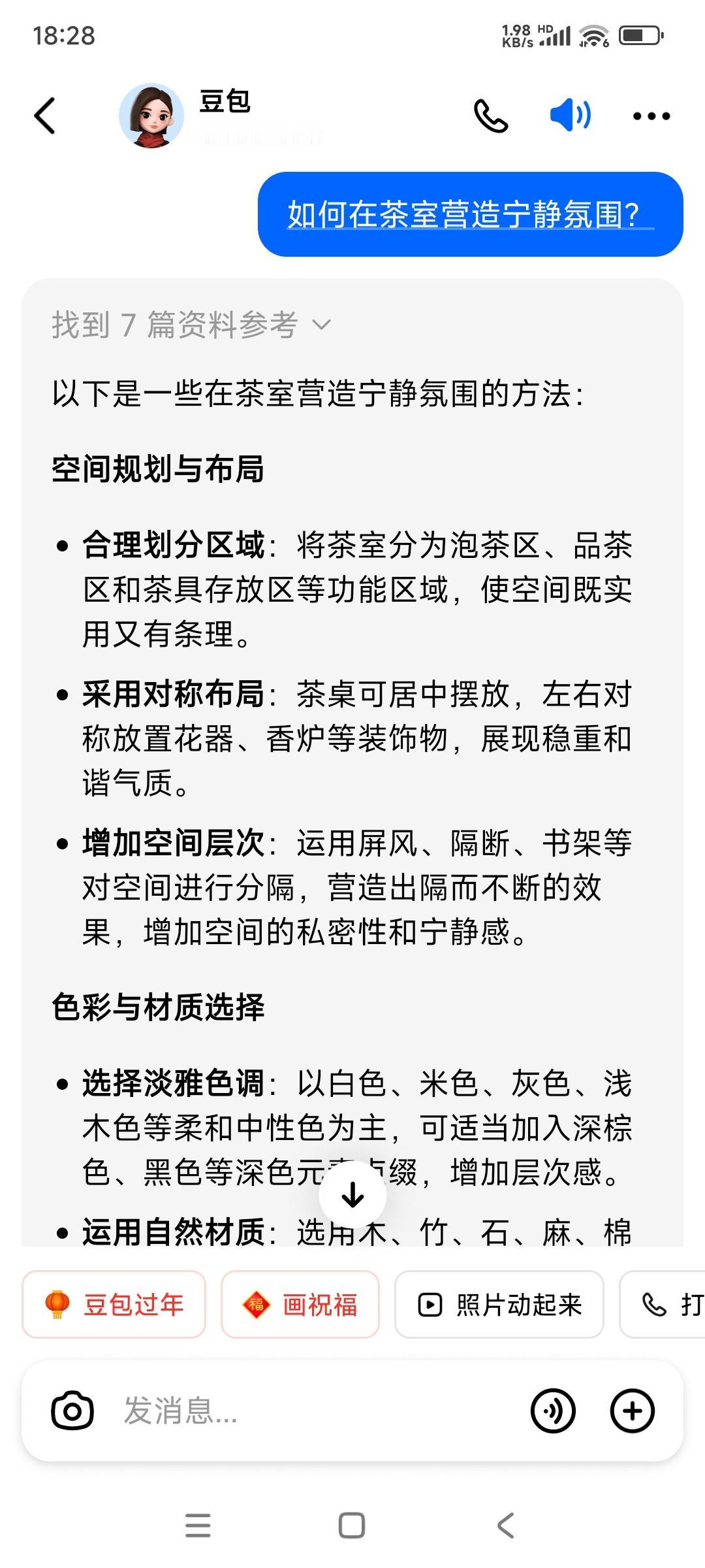 如何营造茶室的氛围感？如何营造一间茶室的氛围感原木生活 茶空间 原木家具 手作木