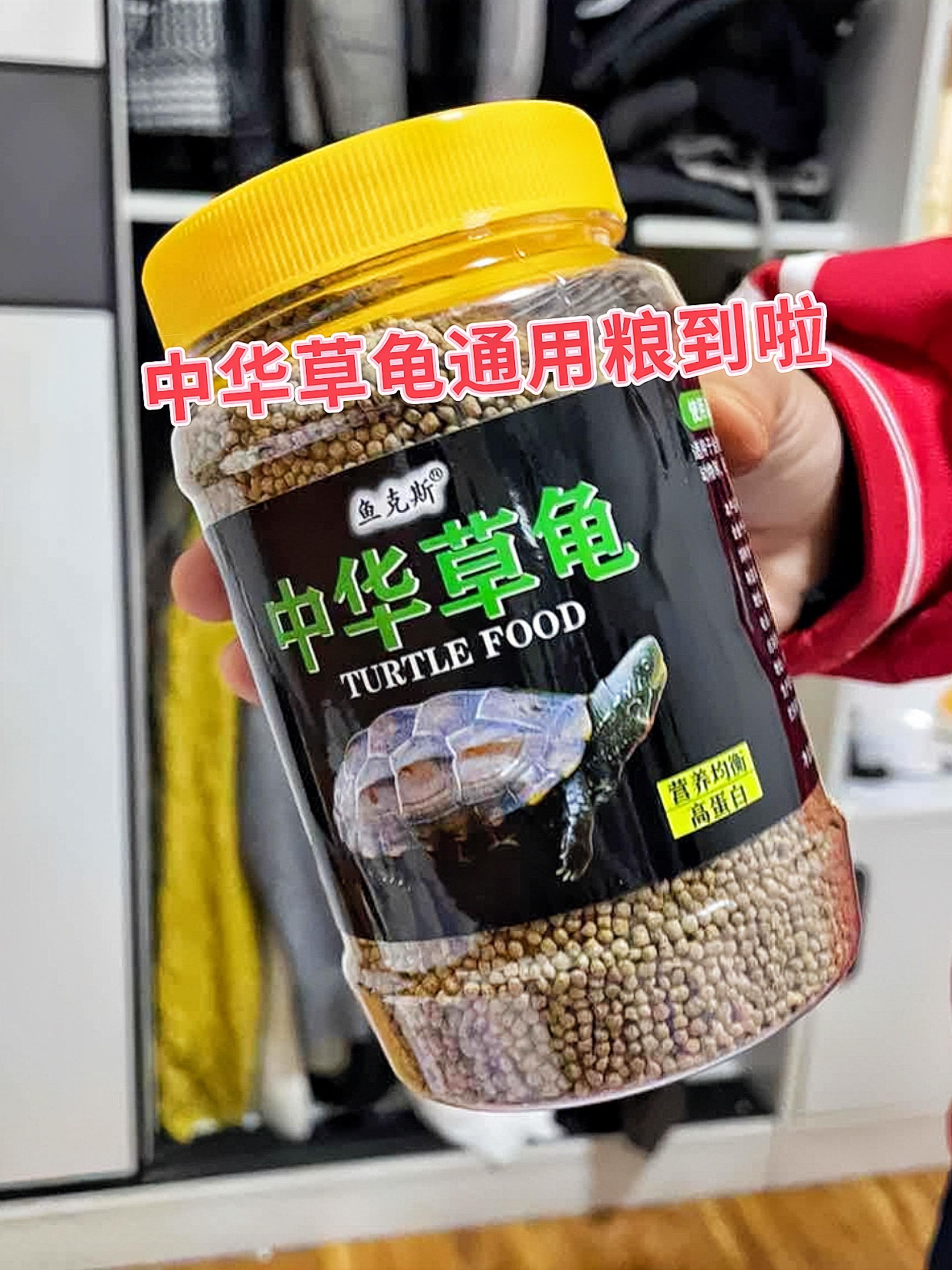 1. 营养聚焦型：专为中华草龟定制，精准配比，富含高蛋白 ，营养均衡...