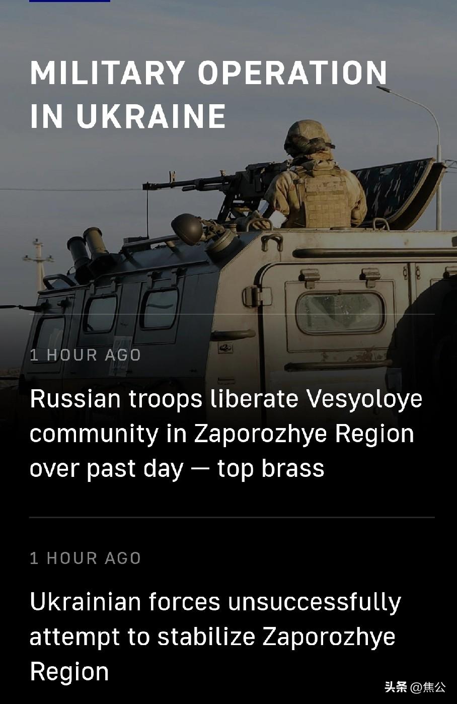 俄军在扎波罗热州解放了韦谢洛耶社区


俄罗斯国防部报告称，俄罗斯东部战役集群在