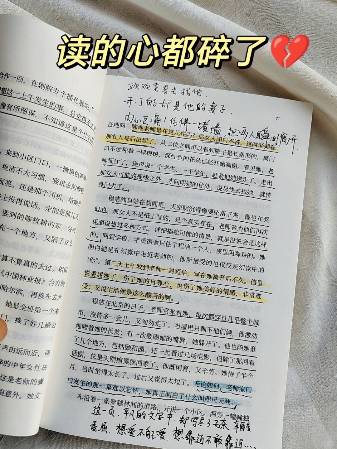 哭的最惨的一本书❗久久不能平静…