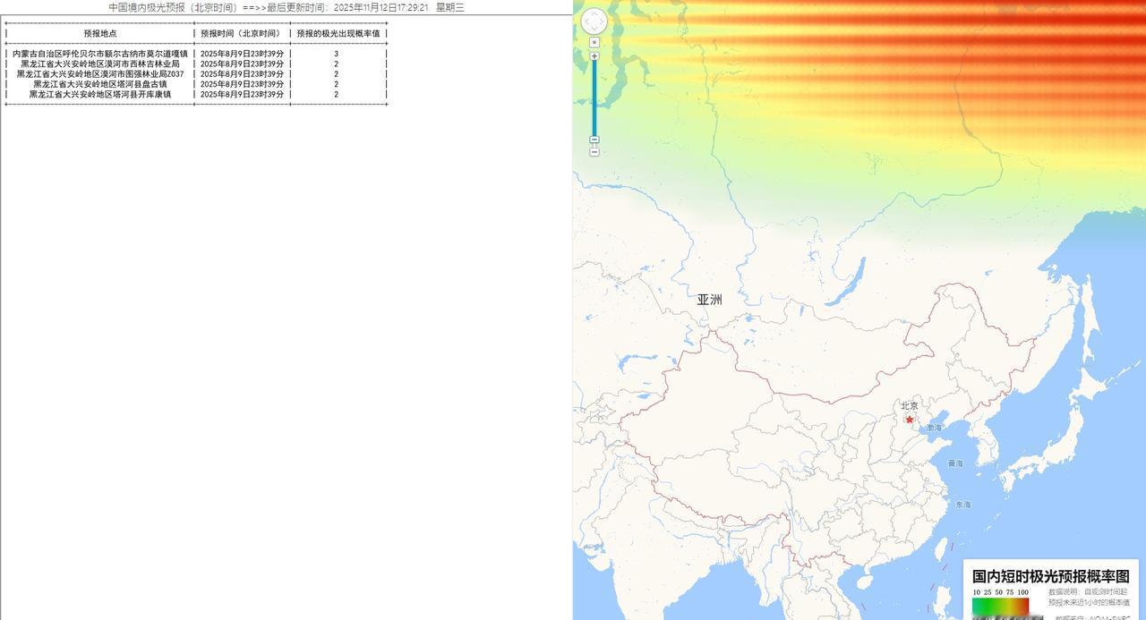 【地磁扰动达到中等地磁暴水平】
【极光事件】
++++++++++
!![蓝]色