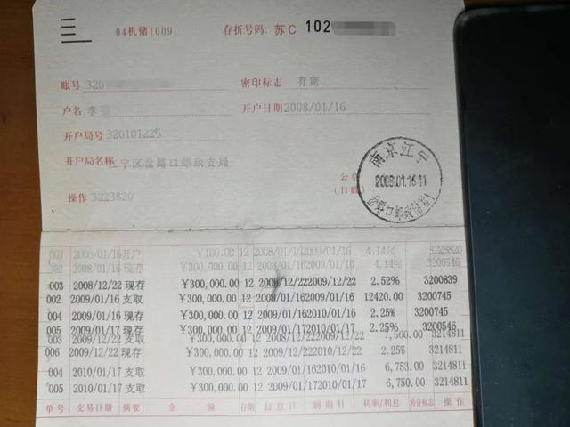 者查询发现，此前的类似案件中，有法院判决储户及银行均承担一定责任。