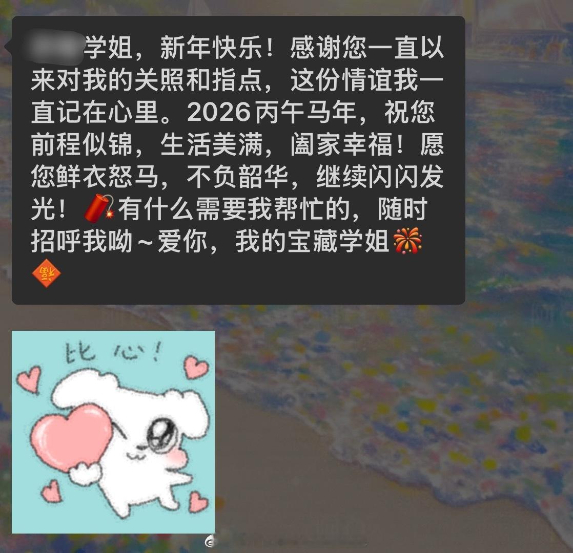 我的偏爱只给了她这一个学妹！！！ 