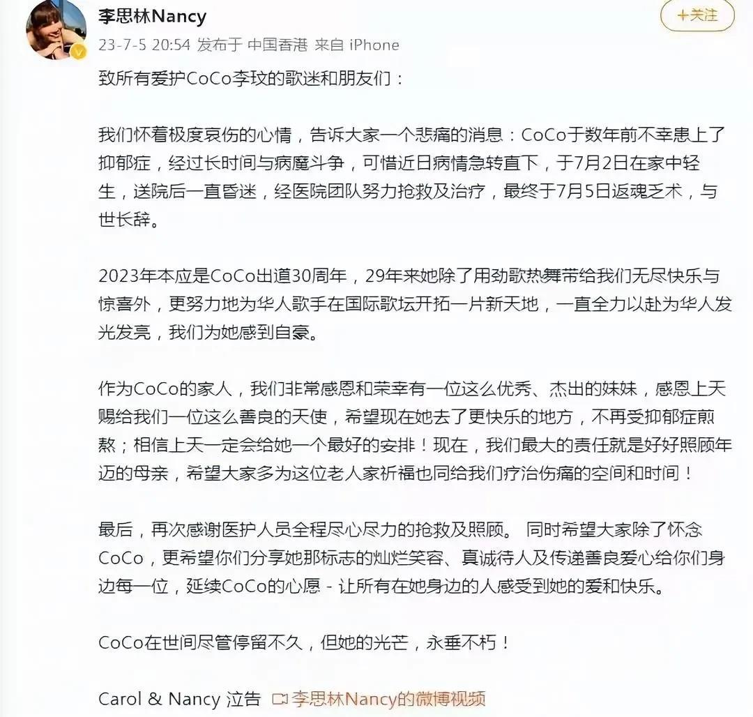 歌手李玟轻生去世，但她的姐姐在其微博所发布的消息里用了几个词语，似乎有点不妥吧？