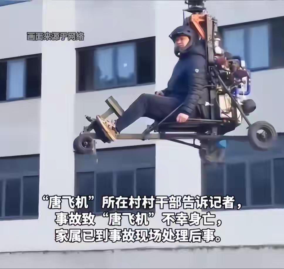 55岁网红唐飞机直播间坠亡，1000多人目睹过程，官方介入调查

咱先说说这事儿