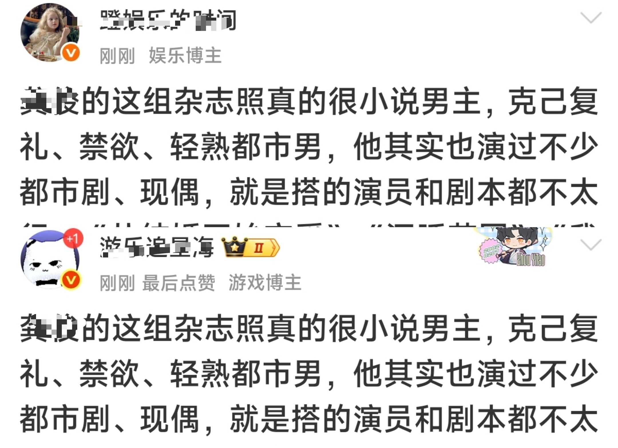 捧自己的时候总是会踹别人一脚习惯成自然 ​​​