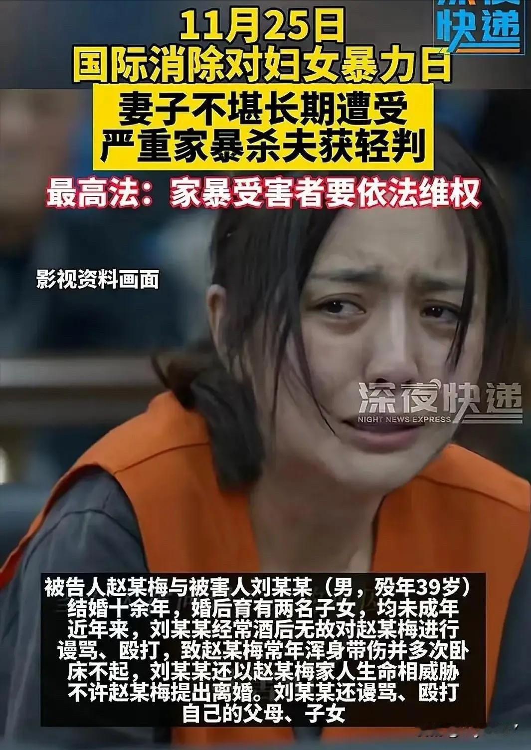 女子持铁管打死丈夫，获刑15年！常年遭受家暴，被丈夫夜里开直播取乐，不敢脱衣服睡