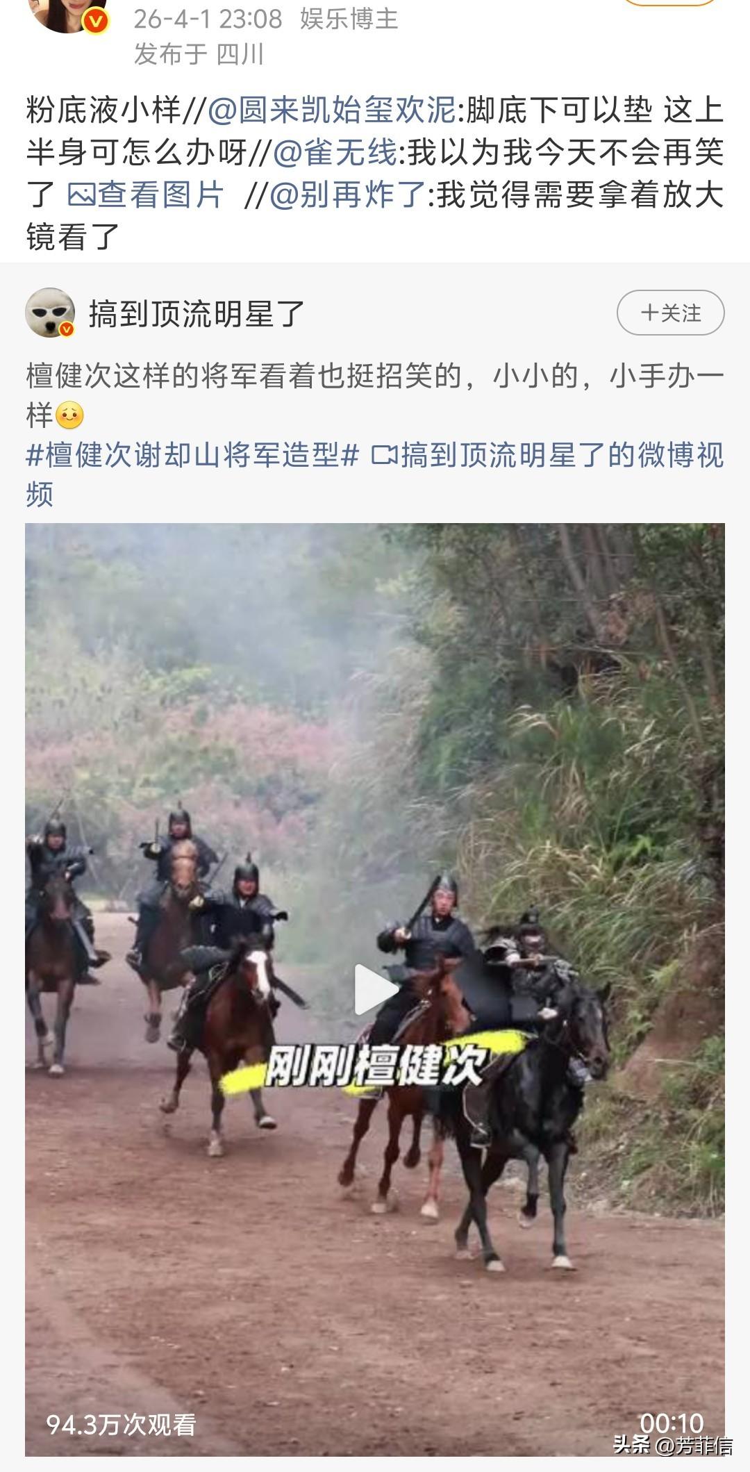 继“粉底液将军”后，“小手办将军”也来了……内娱还真是乐子不间断。
在新剧《何不