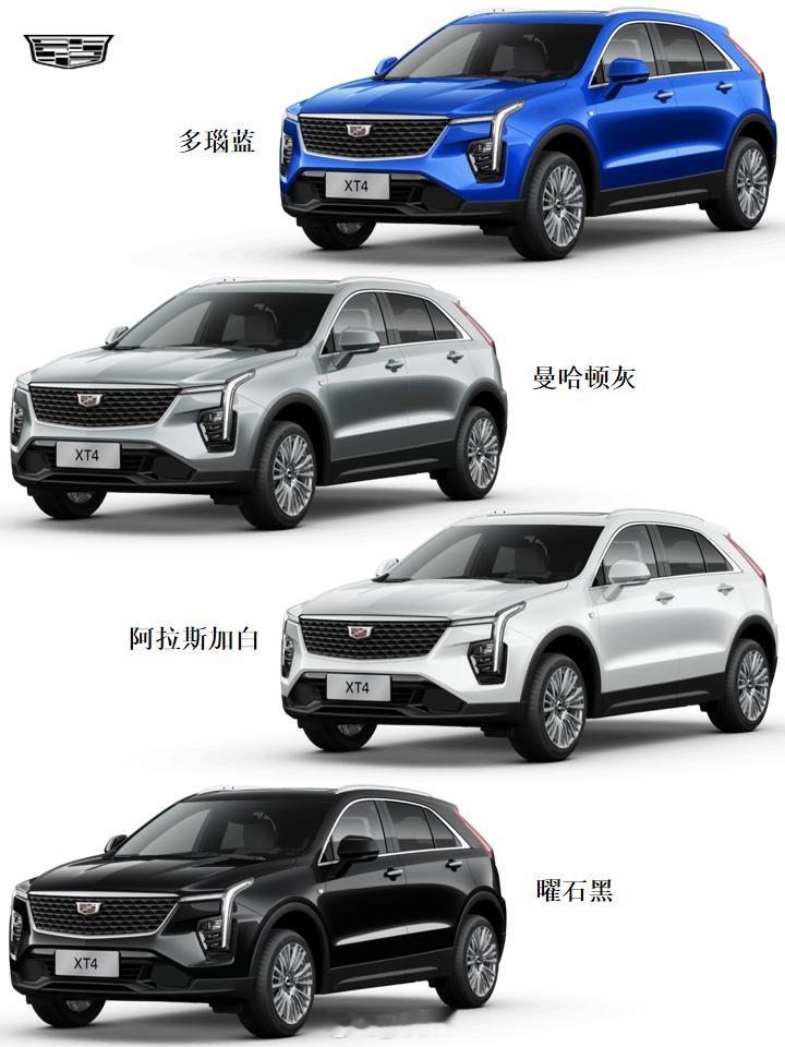 凯迪拉克XT4上市15.99万起 凯迪拉克XT4，哪个颜色好看[举手] ​​​