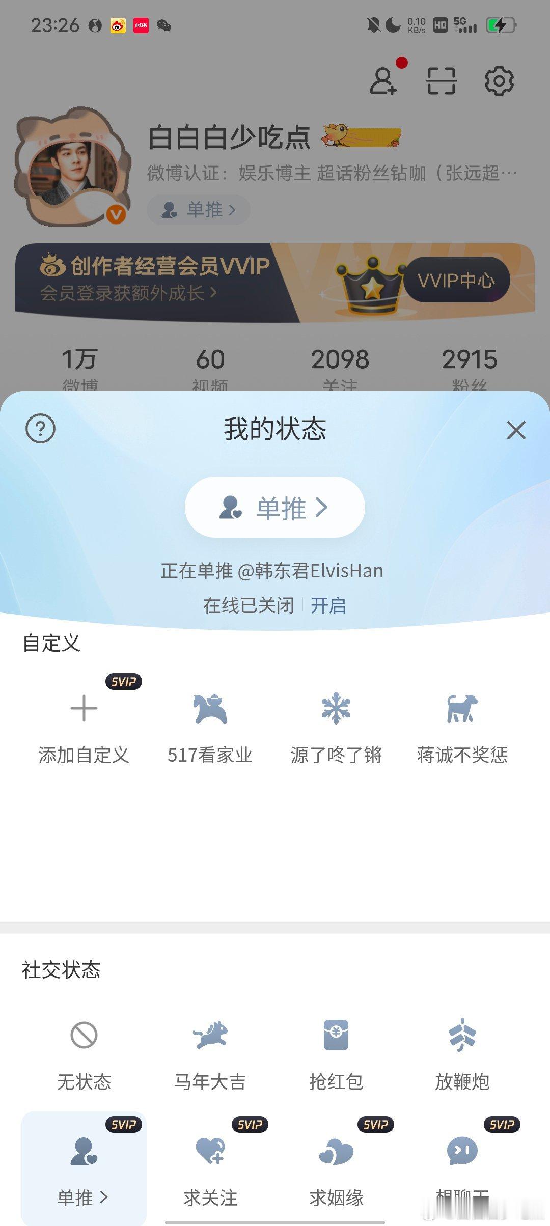WB你这回真会搞
