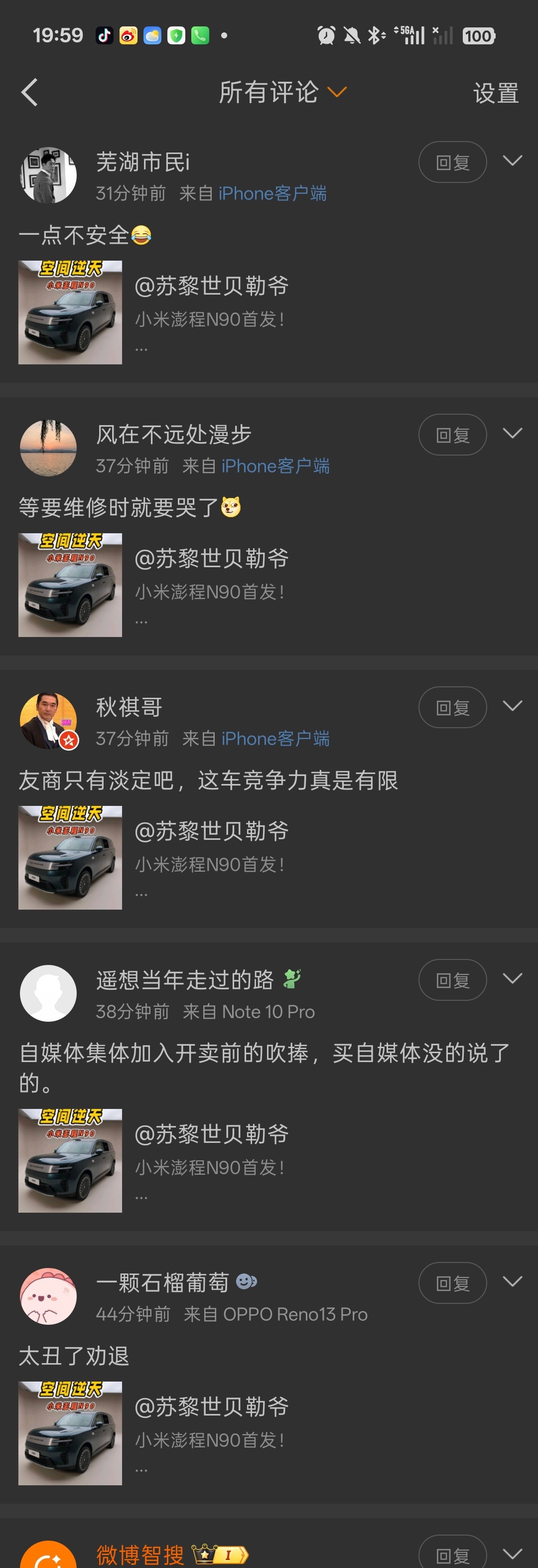 脏东西又来了？上次这么整齐地在我这儿出现还是阿维塔风阻系数的时候。 北京