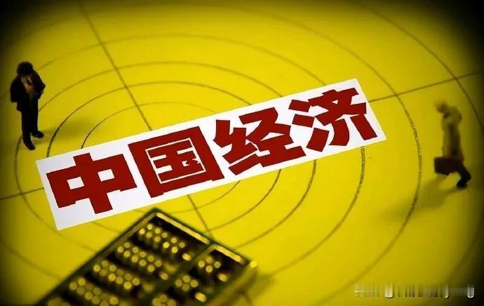 红包🧧来了！看看你是不是幸运儿！

韧性强、潜力大、活力足，三大亮点看中国经济