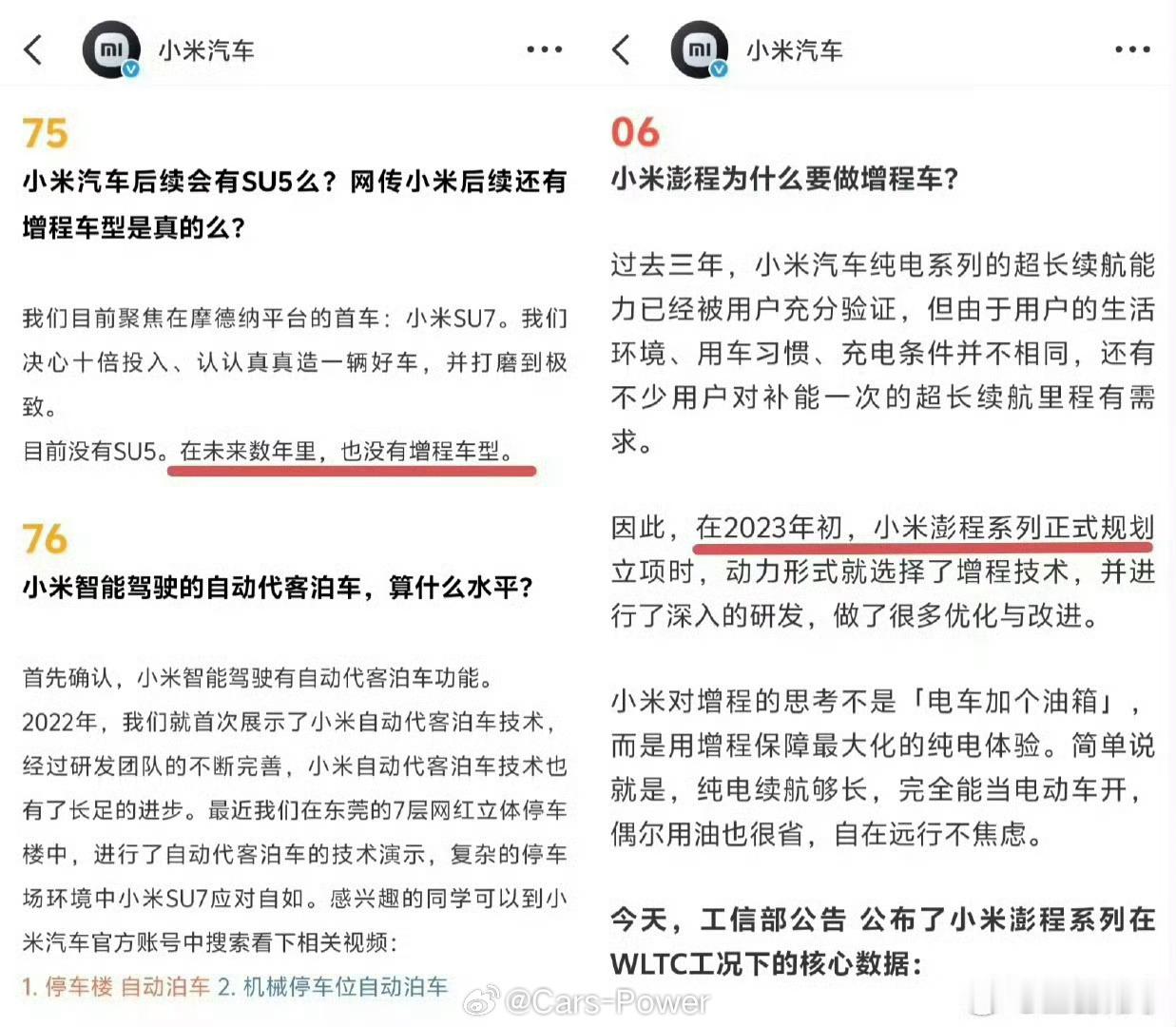 人老 实话不多雷军回应做增程车