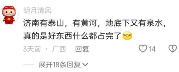 这也许就是泰安人最无语最绝望的地方
泰山乃中国名山，是每一个中国人都知道的名山。