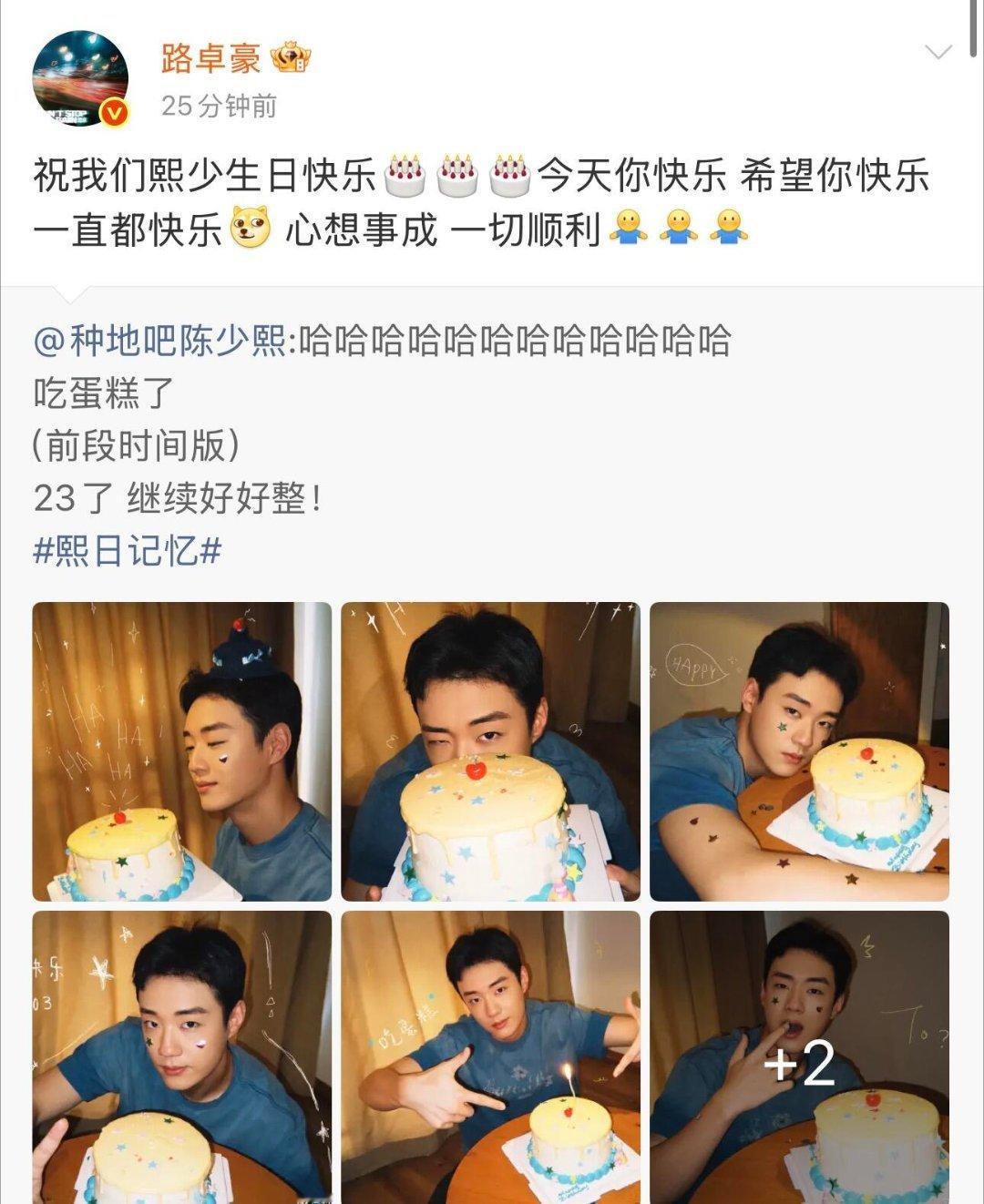 来自兄弟们的团建（完整版😏）三子模版：生日快乐 +哆啦表情十个勤天  |  种