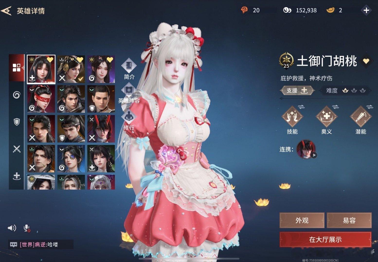 永劫无间手游 这个装扮真的好好看呀