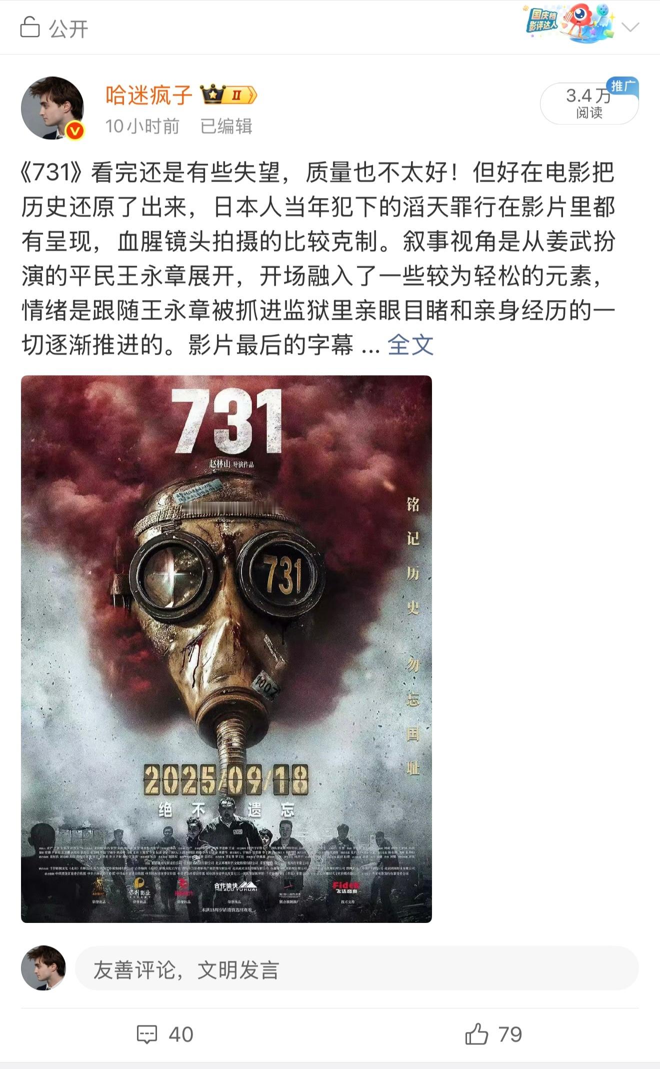 你们能看到我上午发的这条微博吗？就说了一句质量不太好，就被隐藏掉了，也不能转发。