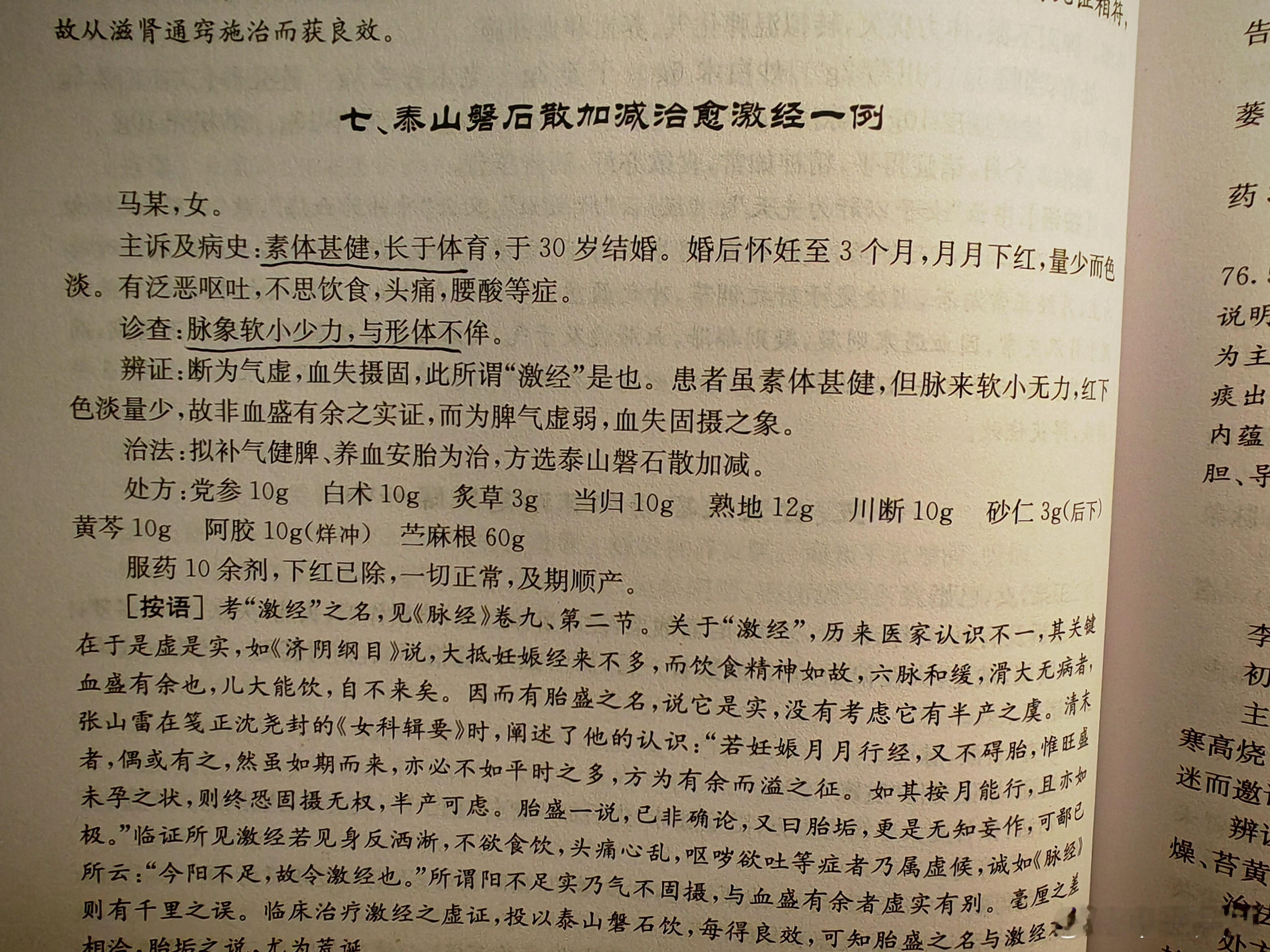 素体甚健，长于体育。脉软小无力。这时候脉有话语权，是虚证。门诊大多数经过望诊问诊