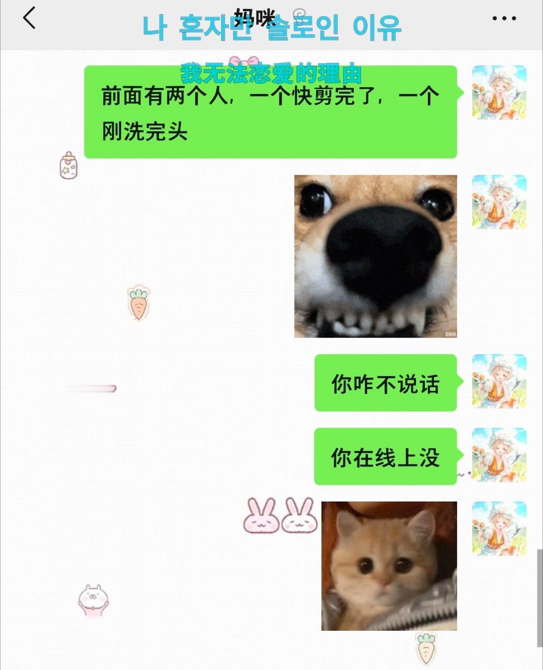 有时候感觉我像是留守儿童[允悲][允悲]....联系一个永远不回话的母亲 ​​​