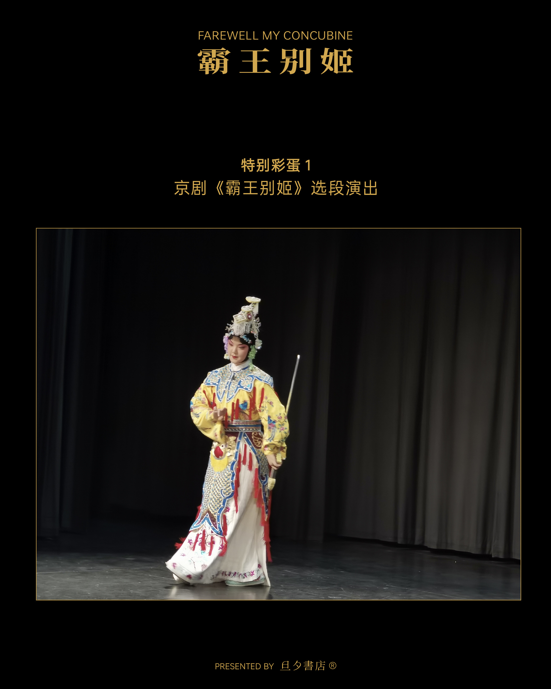 《霸王别姬》在多伦多重映的特别惊喜也太多了谁能不羡慕