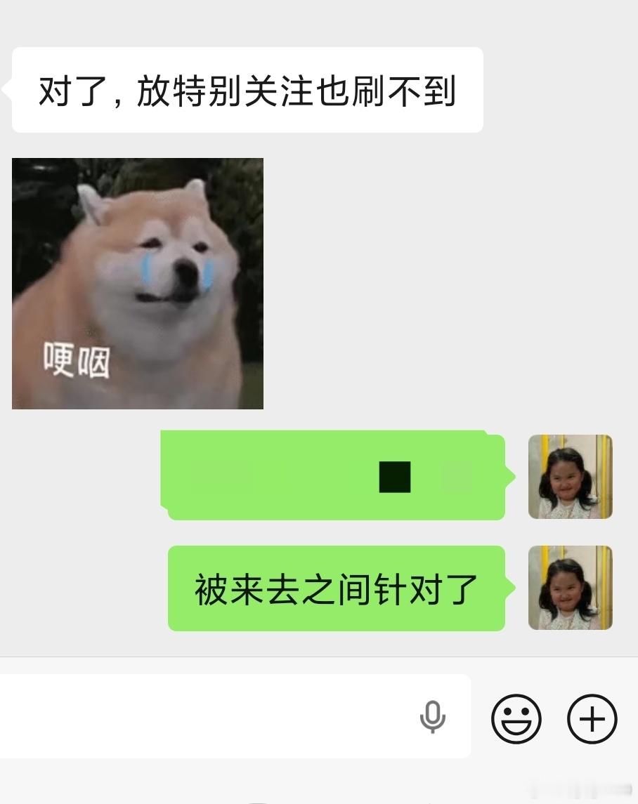 是不是被来总针对了啊？？？ 