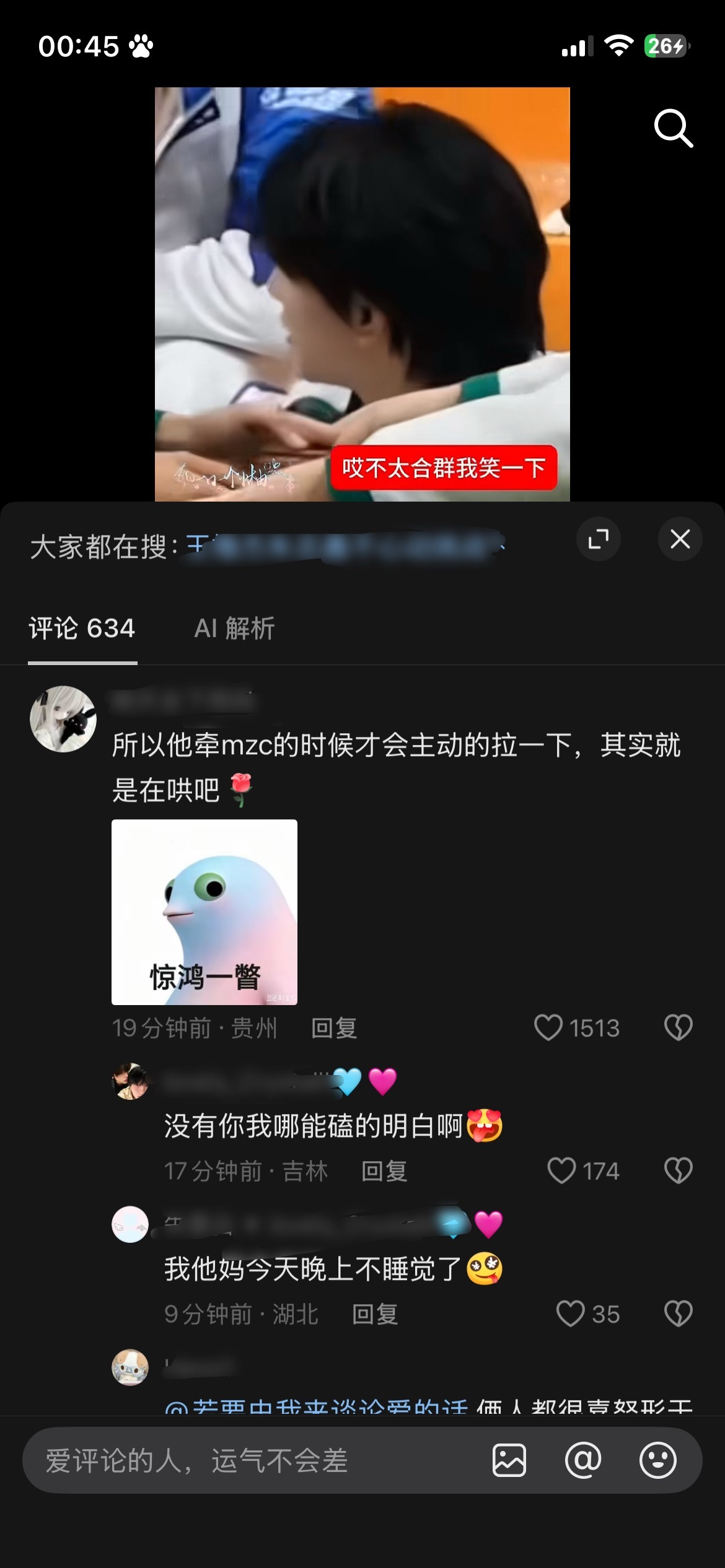 姐妹！！！ 