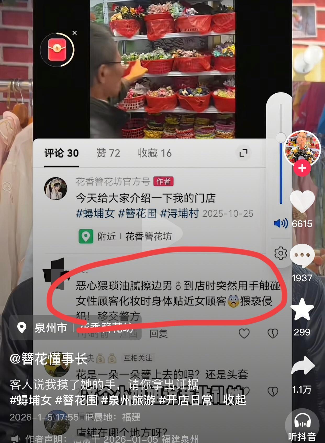 小仙女砍价不成，时隔半年发小作文说大爷当时碰到了她的手，反转后被网友冲到删号跑路