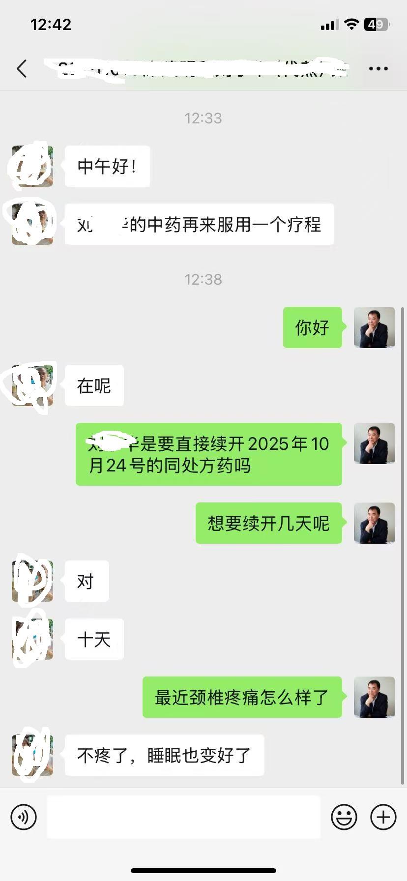 家住深圳龙岗的患者，患颈椎病多年，每次发作都要持续一周之久。上个月24号过来看诊