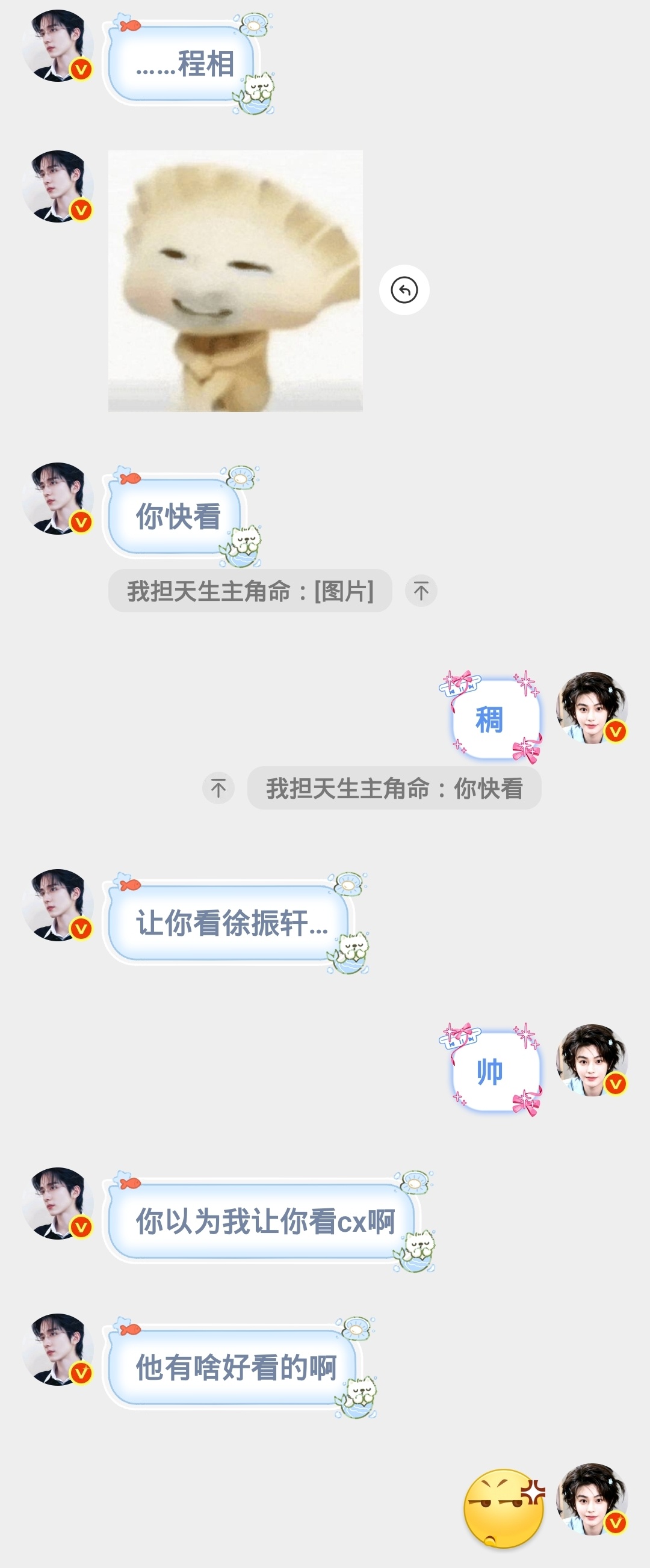 程相别看是恶评。 