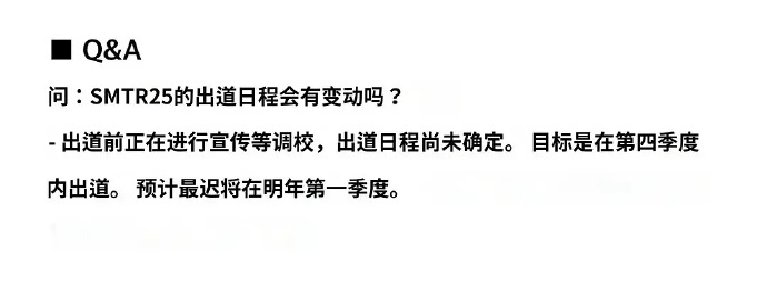 smtr25除了出道什么都做了觉得自己惨的可以看看男练丝被smtr25粉丝的处境